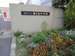 浦安市立日の出中学校