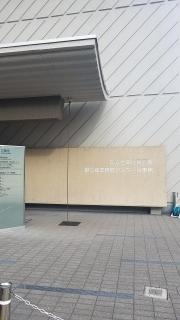 東京都立産業貿易センター台東館