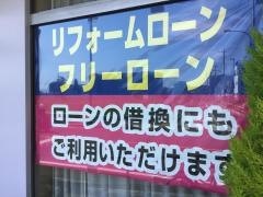 青梅信用金庫東京街道支店