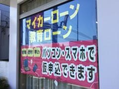青梅信用金庫東京街道支店