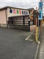みたから幼稚園