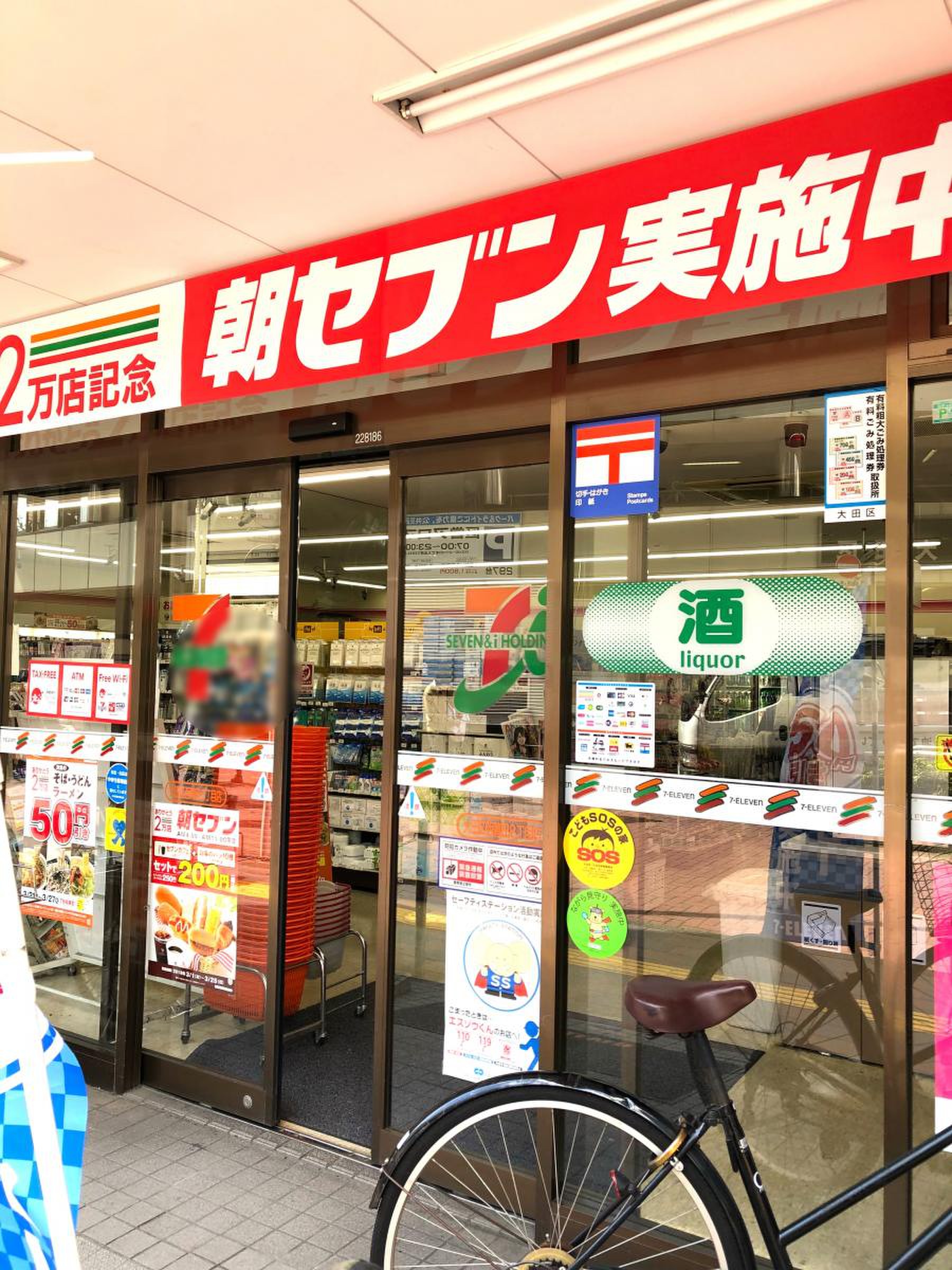セブンイレブン 大田 区 池上 8 丁目 店