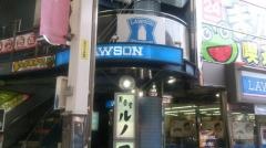 ローソン　阿佐谷北5丁目店