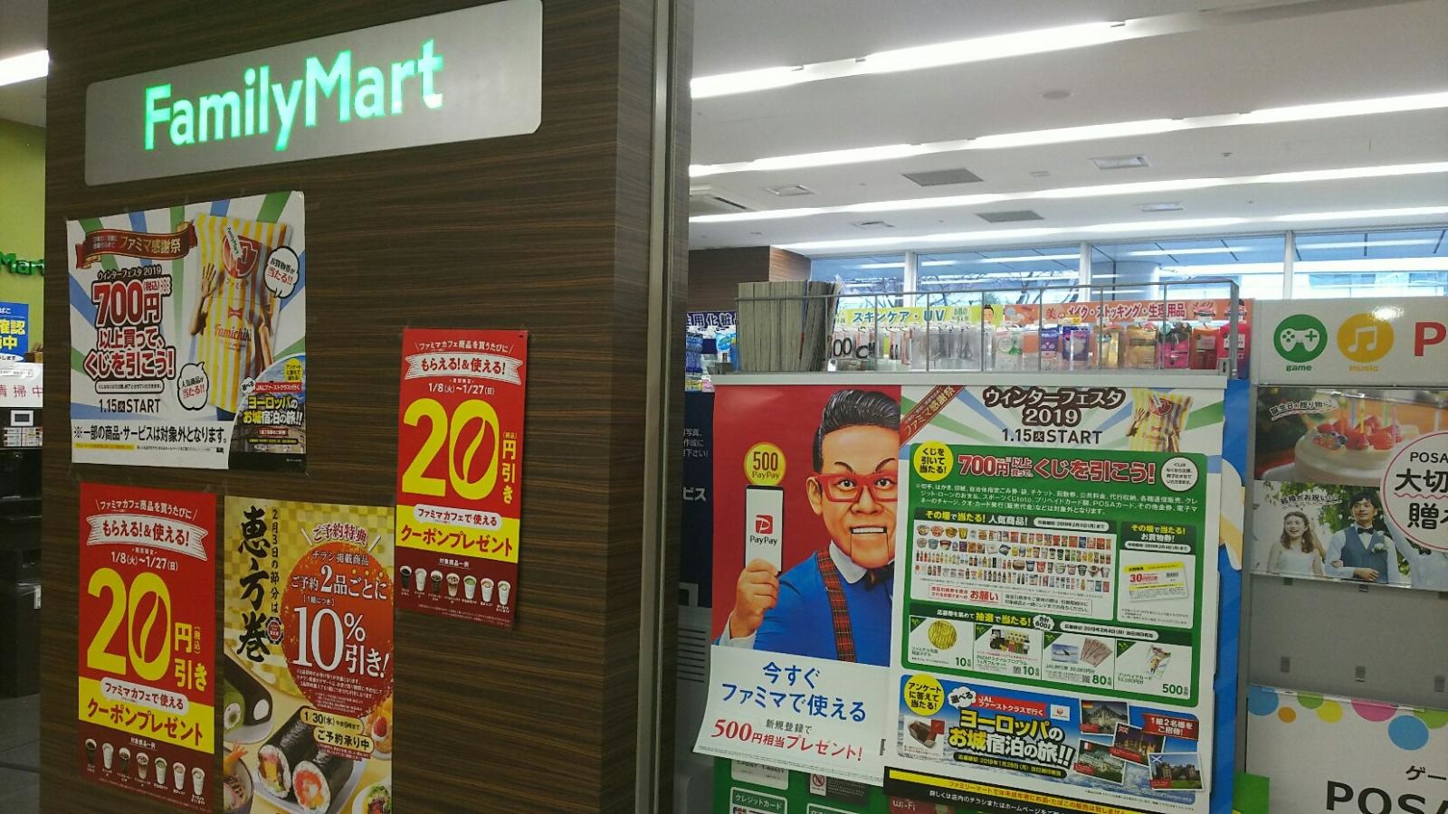 ファミリーマート田町グランパーク店