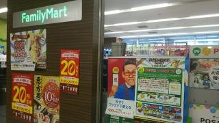 ファミリーマート　田町グランパーク店