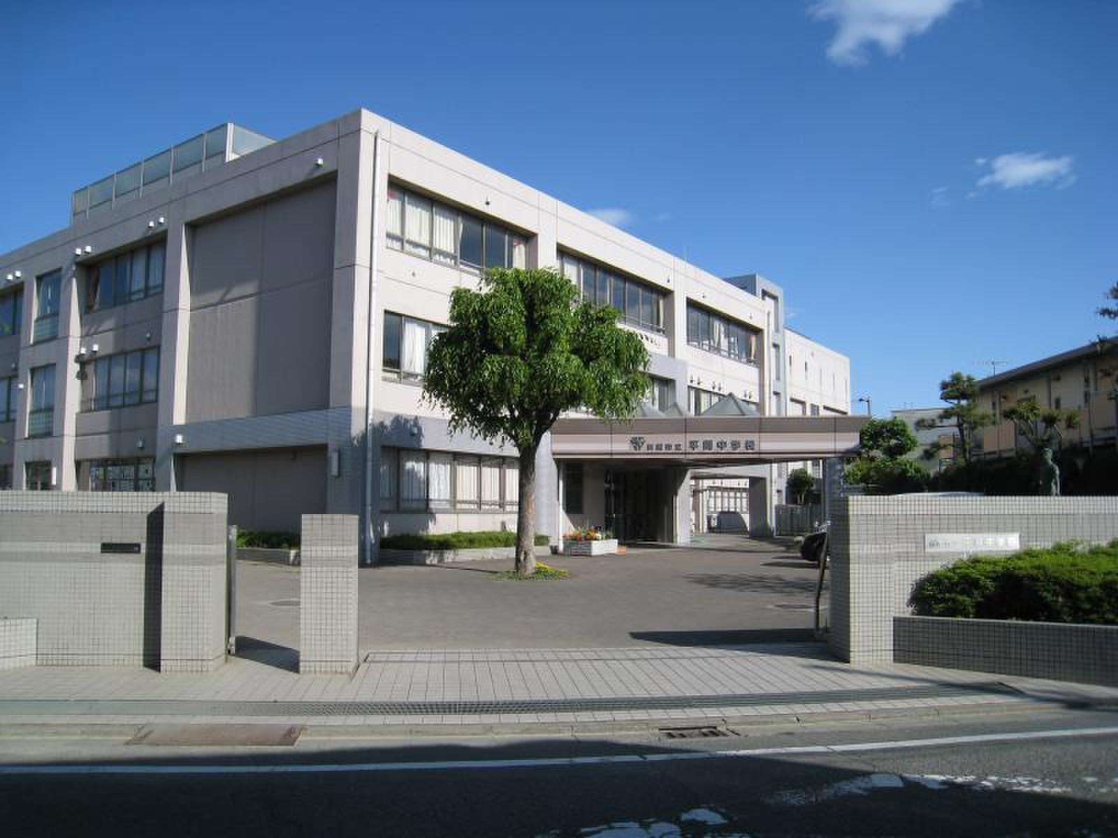 川崎 市立 平間 中学校