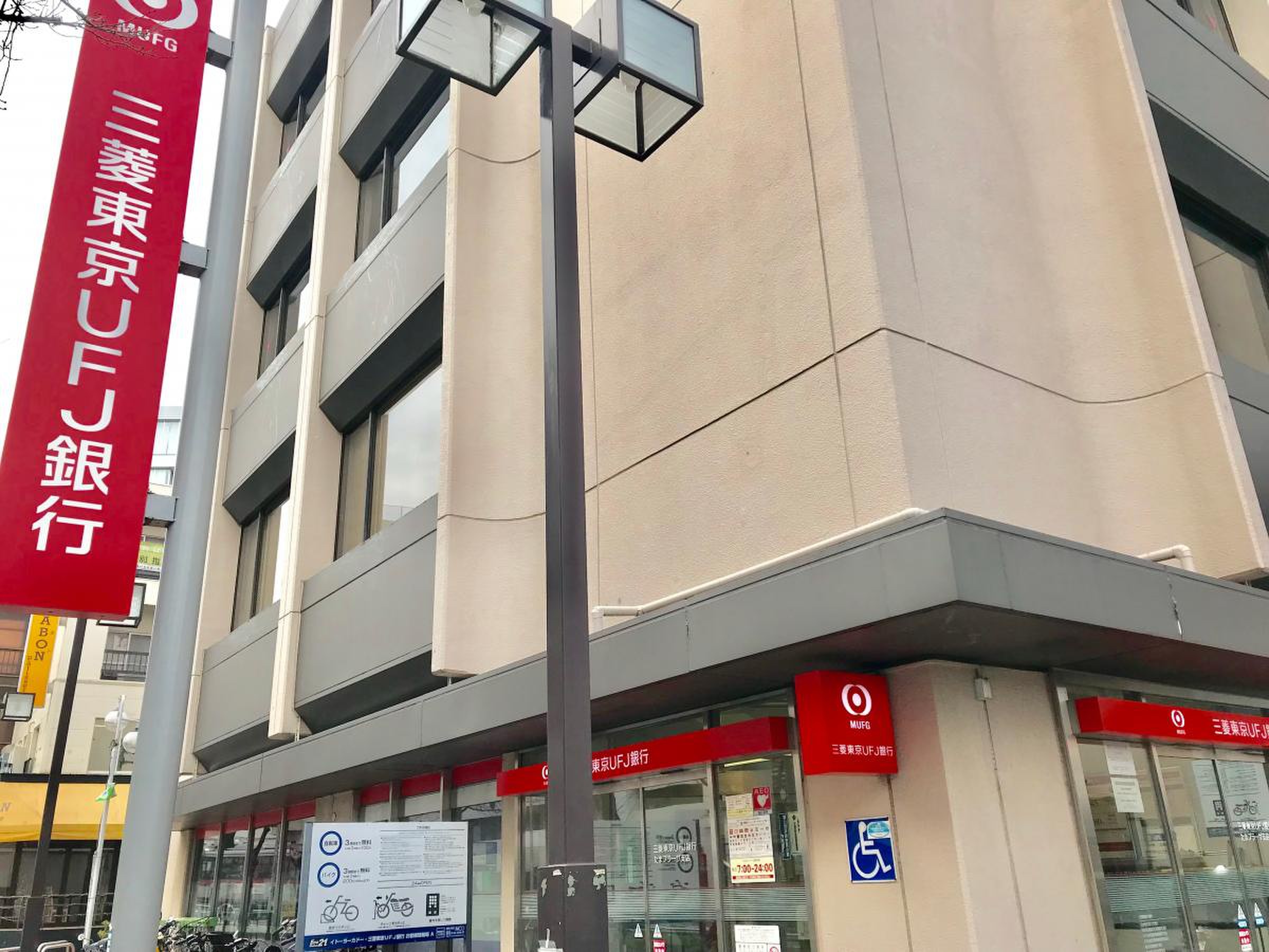 三菱 ufj 銀行 たま プラーザ 支店