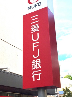 バンクマップ 三菱ｕｆｊ銀行たまプラーザ支店 横浜市青葉区美しが丘