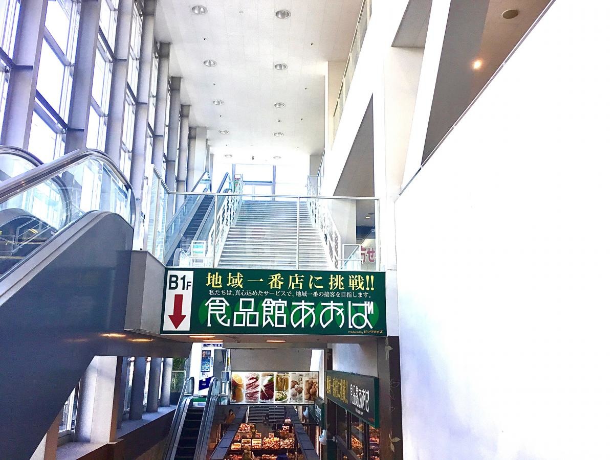 スーパー文化堂 新羽駅前店