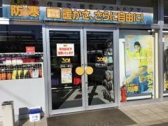 ワークマン　甲府一宮店