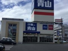 洋服の青山　名古屋熱田店