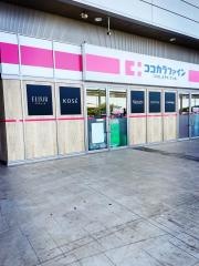 ココカラファインエアポートウォーク名古屋店