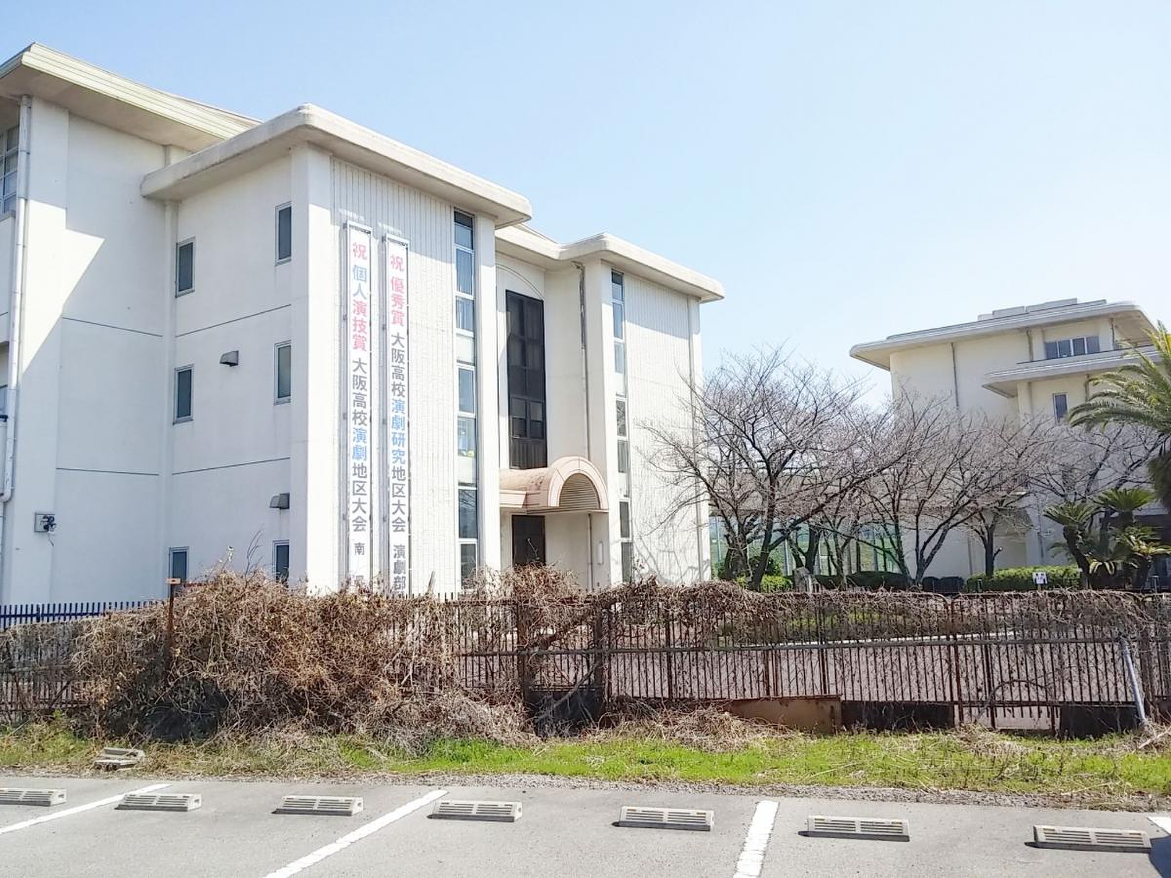 大阪 府立 日根野 高等 学校