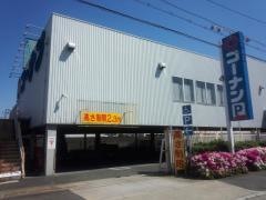 ホームセンターコーナン　内環放出東店