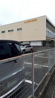 たんぽぽ中条保育園