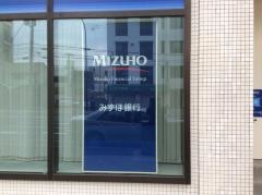 みずほ銀行灘支店