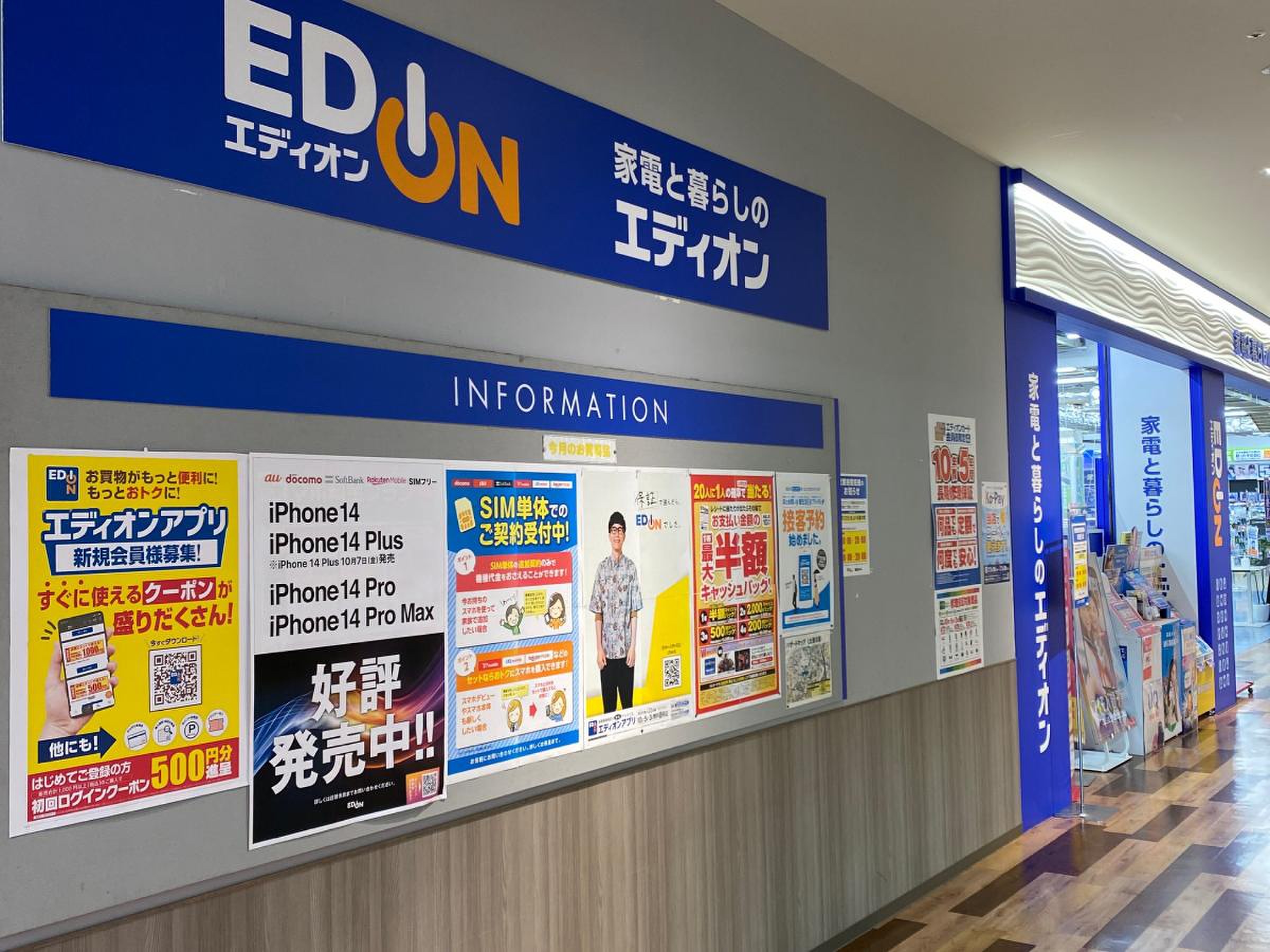 公の場での発言・インタビュー報道記録