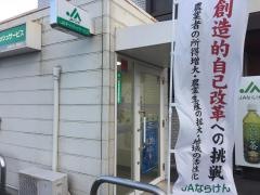 ＪＡならけん耳成支店