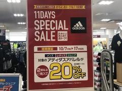 スポーツオーソリティ　広島祇園店