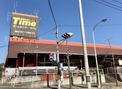 ホームセンタータイム広店