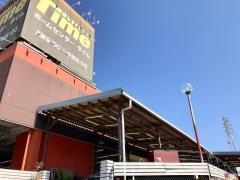 ホームセンタータイム広店