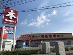 明屋書店　柳井店