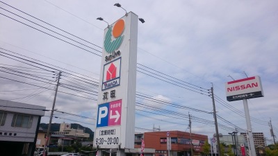 スーパー