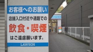 ローソン　博多駅南1丁目店
