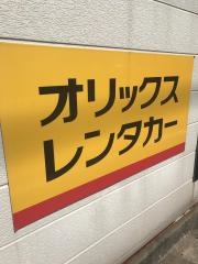 オリックスレンタカー宮崎駅前店