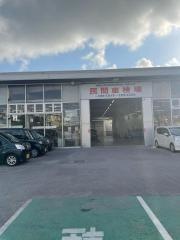 琉球ダイハツ販売中部うるま店