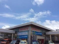 琉球ダイハツ販売中部うるま店