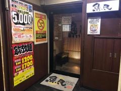 魚民　西川口西口駅前店
