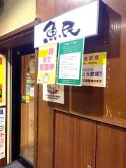 魚民　西川口西口駅前店