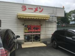 ラーメンいっすんぼうし