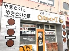 ＯＲＥＮＣＨＩ