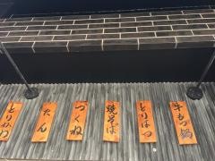 とり薪