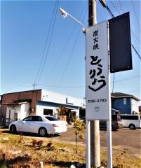 炭火焼とうりょう