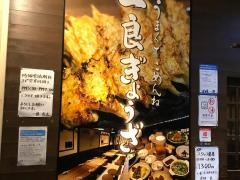 一良