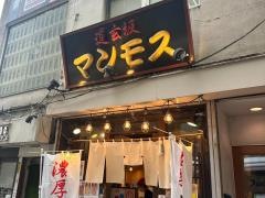 道玄坂マンモス