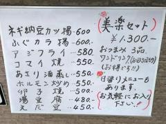 晩酌どころ美楽