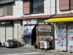 しのぶ