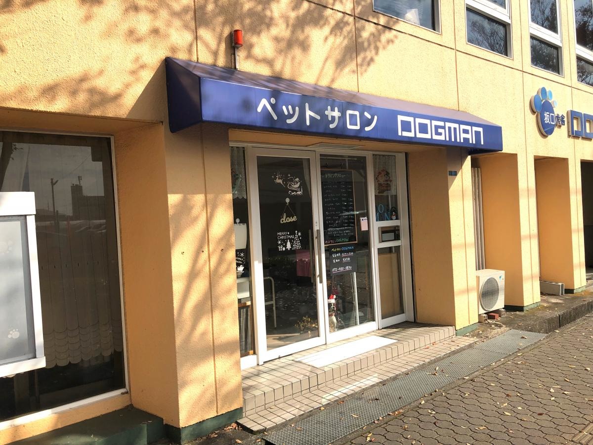 ドッグマン コーポレーション 入り口