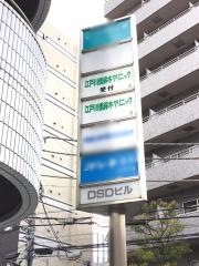 江戸川橋鈴木クリニック