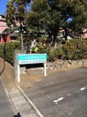 山梨医院