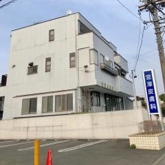 宮澤皮膚科医院