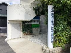 漢方佐々木医院