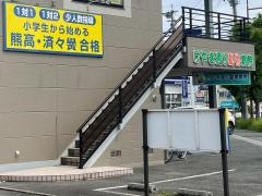けやき通り動物病院
