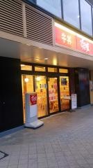 すき家　港南四丁目店