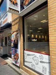 天丼てんや　立川南店
