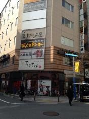 びっくりドンキー　南池袋店